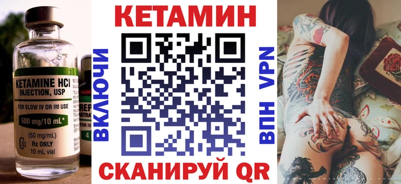КЕТАМИН VHQ  как найти   Ржев 