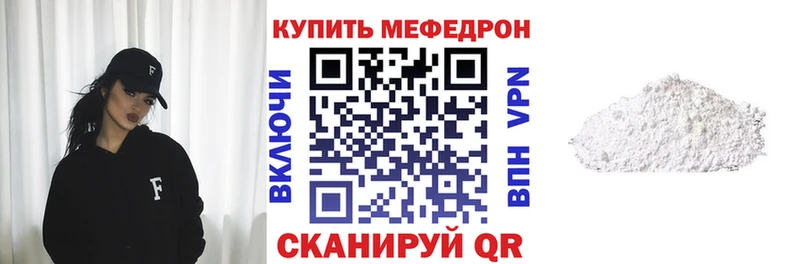 где можно купить   Ржев  МЯУ-МЯУ mephedrone 
